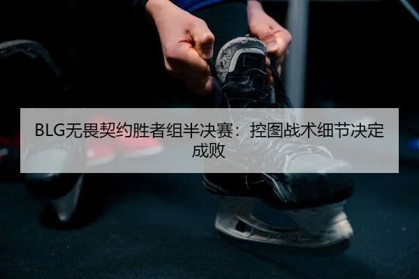 wu-wei-qi-yue-sheng-zhe-zu-ban-jue-sai-kong-tu-zhan-shu-xi-jie-jue-ding-cheng-bai-2-604.jpg